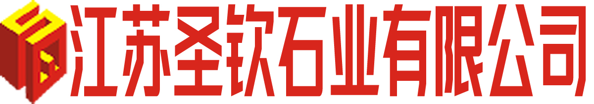 上海圣钦石业有限公司